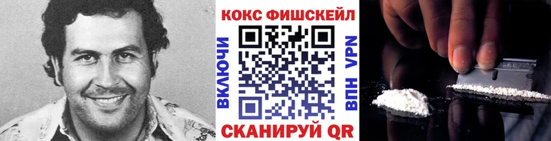 Cocaine FishScale  Новотитаровская 