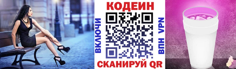 где купить наркотик  MEGA зеркало  Кодеиновый сироп Lean напиток Lean (лин)  Новотитаровская 