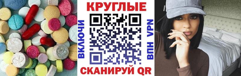 Экстази диски  Новотитаровская 