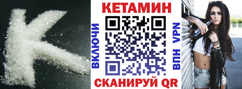 Кетамин VHQ  купить  цена  mega рабочий сайт  Новотитаровская 